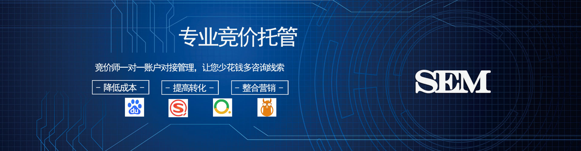双城sem运营
